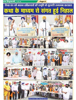 Page-8