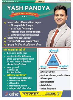 Page-9