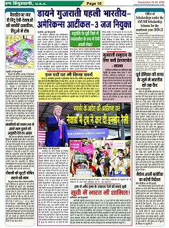 Page-18