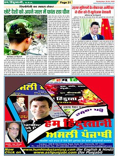 Page-21