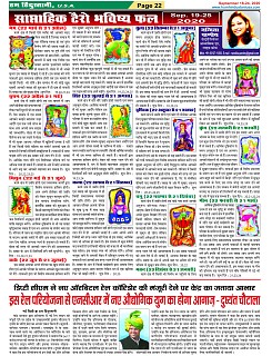 Page-22