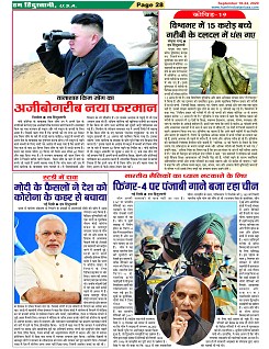 Page-28