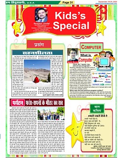 Page-31