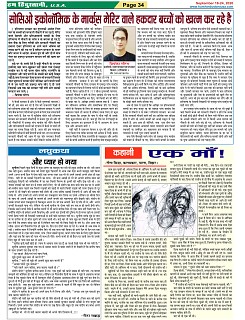 Page-34