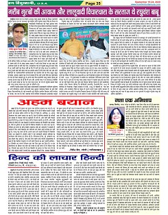 Page-35