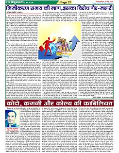 Page-37