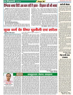 Page-38