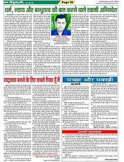 Page-39