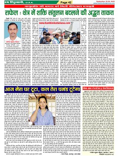 Page-42