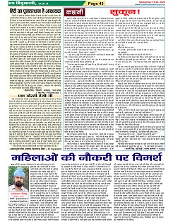 Page-43