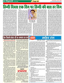 Page-46