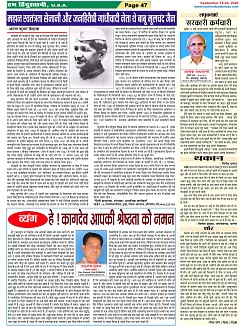 Page-47