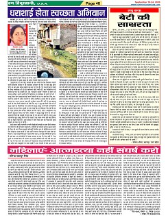 Page-48