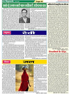 Page-49