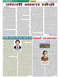 Page-50