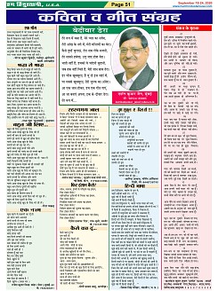 Page-51