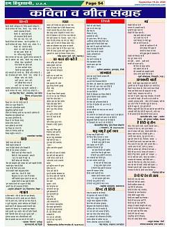 Page-54