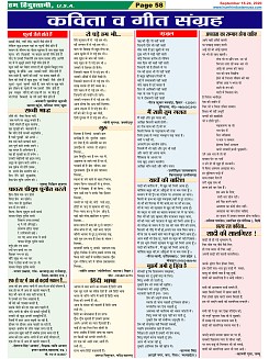 Page-58