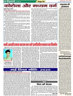 Page-64
