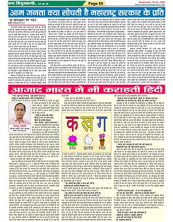 Page-65