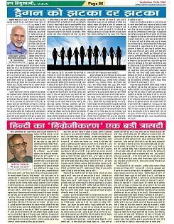 Page-66