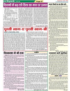 Page-67
