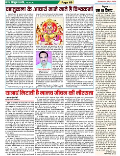 Page-69