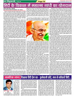 Page-70