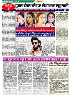 page-7