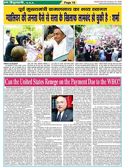 Page-18