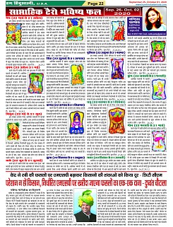 Page-22