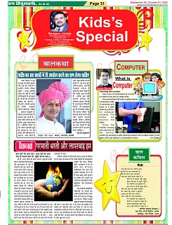 Page-31