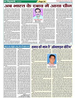 Page-34