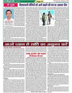 Page-37