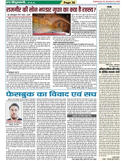 Page-38