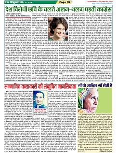 Page-39