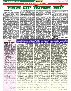 Page-40