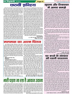 Page-41
