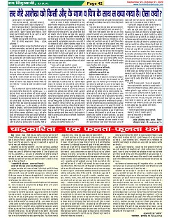 Page-42
