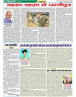 Page-44