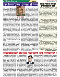 Page-45