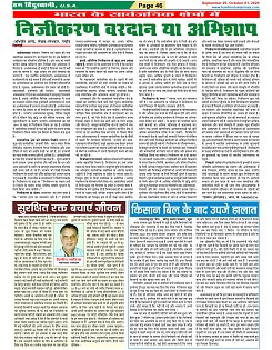 Page-46