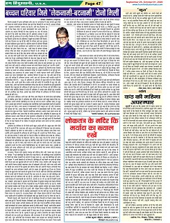 Page-47