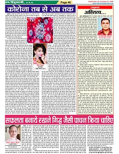 Page-48