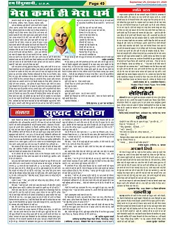 Page-49