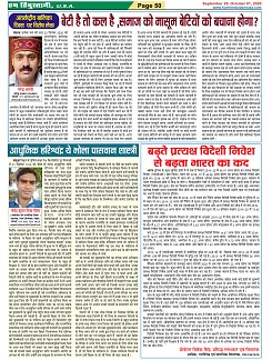 Page-50