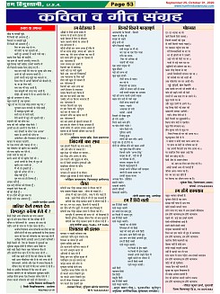 Page-53