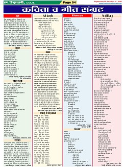 Page-54