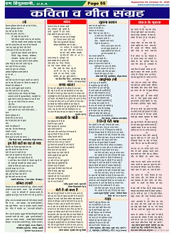 Page-55