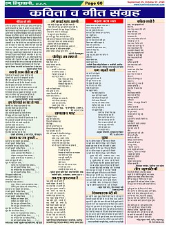 Page-60